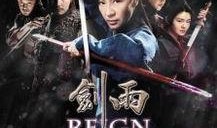 剑雨电影超清在线观看,超清画质，剑影江湖，在线尽享