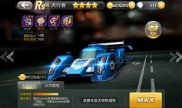 飞车爆料天行者视频大全